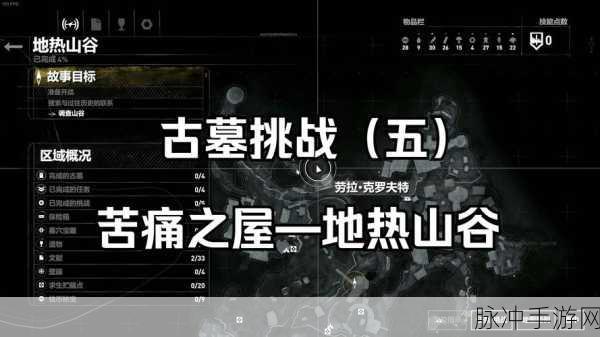 XBOX360版古墓丽影地下世界,全面解析存档问题攻略