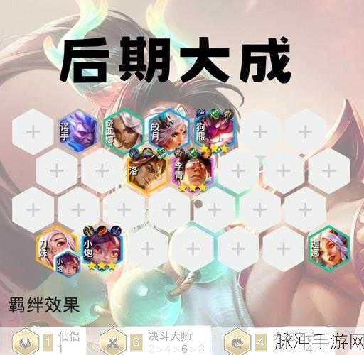 云顶之弈深度攻略，揭秘八决斗大师阵容的制胜之道