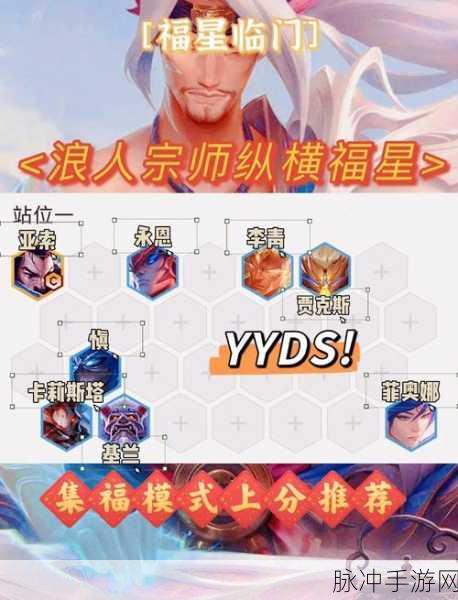 云顶之弈深度攻略,揭秘八决斗大师阵容的制胜之道