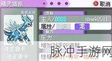 口袋妖怪漆黑的魅影，全面解析招式机器编号与对应技能