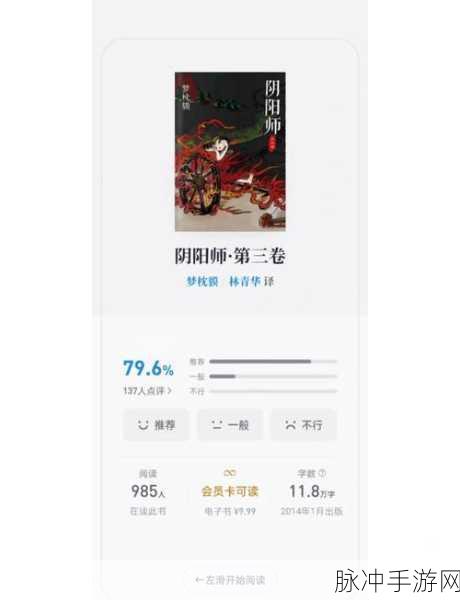 阴阳师主线剧情全解析，究竟有多少章？