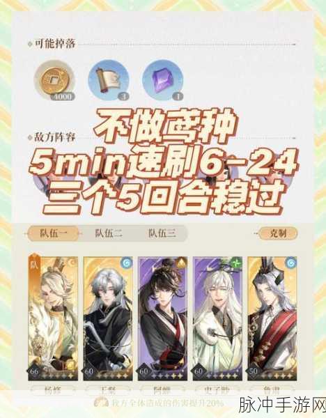 代号鸢主线6-3通关全攻略,解锁胜利的关键步骤