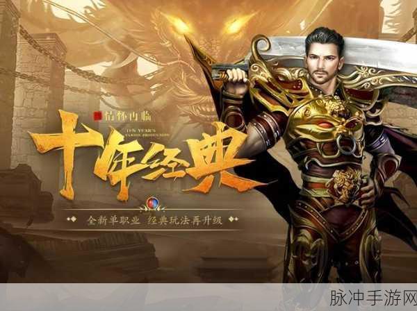 传奇霸主大号神器速刷攻略,揭秘高效挂机地点