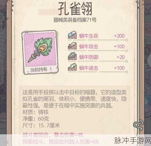 最强蜗牛供奉周攻略，揭秘拿满奖励所需时间