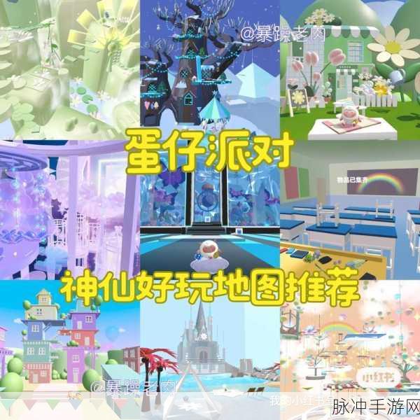 蛋仔派对，自制地图道具放置全攻略