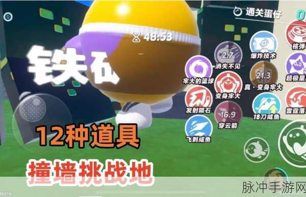 蛋仔派对,自制地图道具放置全攻略