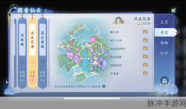天谕手游古代音轨探索指南，解决中间下不去的难题与任务攻略