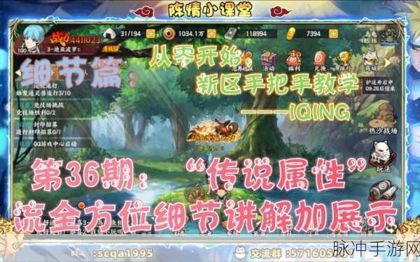 火影忍者OL手游攻略,风主如何应对黑飞老紫奇拉比阵容