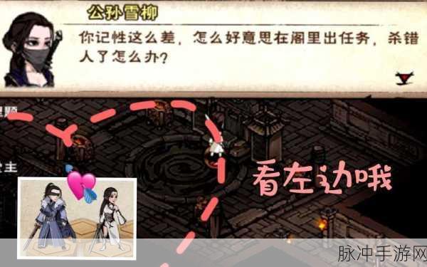 烟雨江湖之西王母之泪任务详解与完美完成攻略