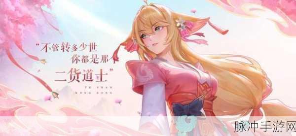 王者荣耀狐妖小红娘联动皮肤全攻略,解锁你的专属魅力