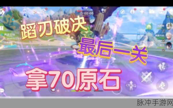 原神蹈刃破决，巍然战心下的极限挑战与全新难度通关秘籍
