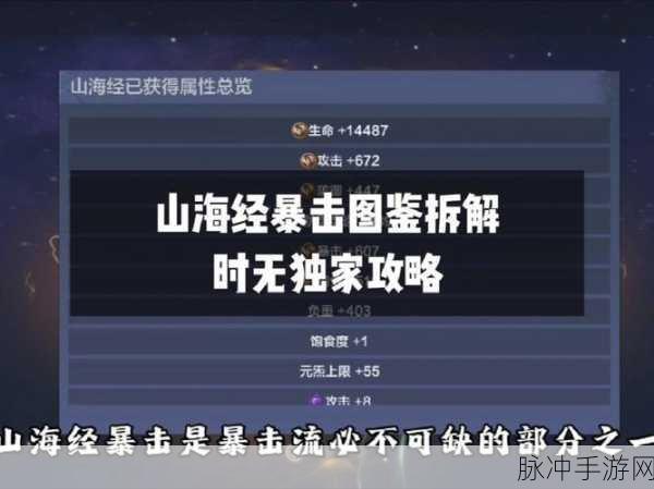 妄想山海红配绿烤翠鹞制作全攻略，解锁美食与战斗的双重享受