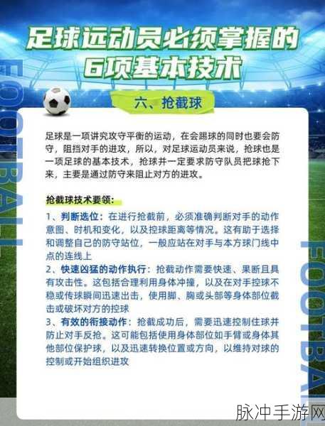 FIFA足球世界,手势抽射与键盘抽射深度操作指南