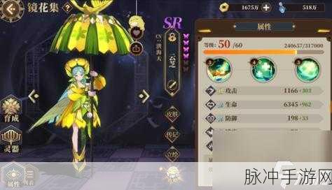 山海镜花SSR技能提升攻略,九尾狐技能快速满级技巧