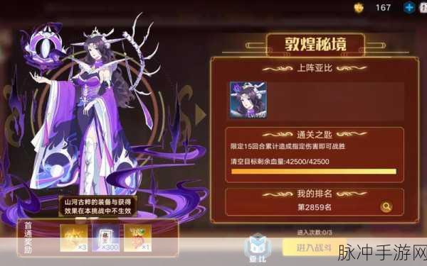 奥拉星手游风铃蝶舞获取全攻略，珍藏皮肤的解锁之道