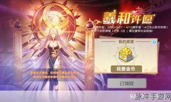 奥拉星手游风铃蝶舞获取全攻略,珍藏皮肤的解锁之道