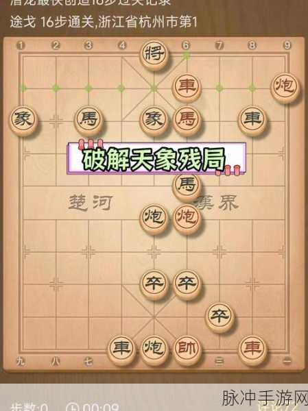 天天象棋残局挑战189期深度攻略,策略与方法详解