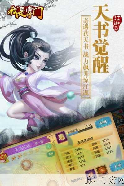 九游我是掌门下载安装全攻略，探索玩法自由、画质流畅的全新角色扮演游戏