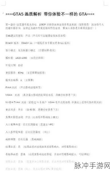 快速攀升,GTA5在线模式如何迅速达到100级