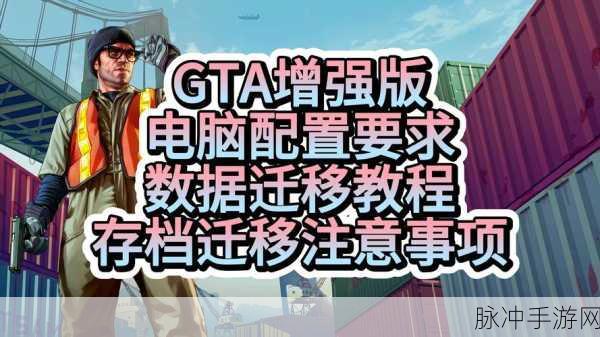 快速攀升,GTA5在线模式如何迅速达到100级