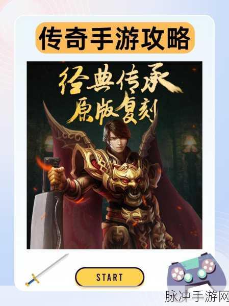 御皇战圣传奇下载,经典传奇角色扮演类多人在线同台战斗手游全攻略