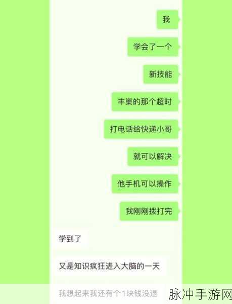 手游玩家必看,如何轻松解除丰巢自动扣费
