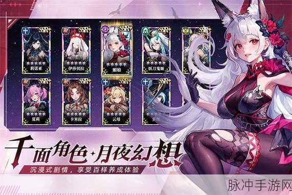 永暮幻想公测版本最强阵容搭配策略与深度推荐指南