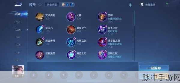 王者荣耀,回响之杖深度解析与神秘法杖的属性与力量揭秘