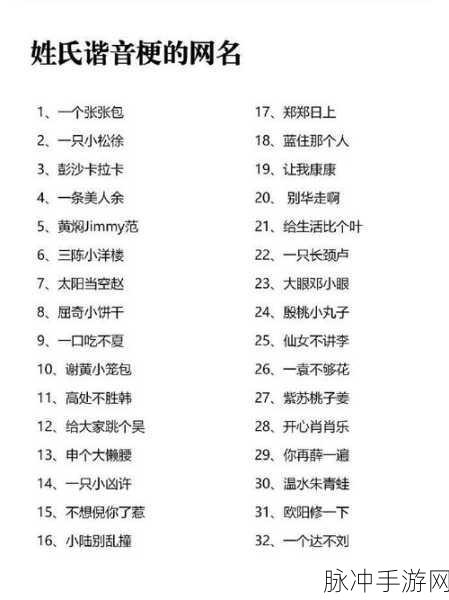 剑侠世界手游回忆录,那些年你用的搞笑ID,趣事分享及最新搞怪昵称大赏