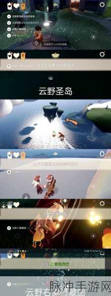 光遇探索之旅,揭秘受污染间歇泉的详细位置