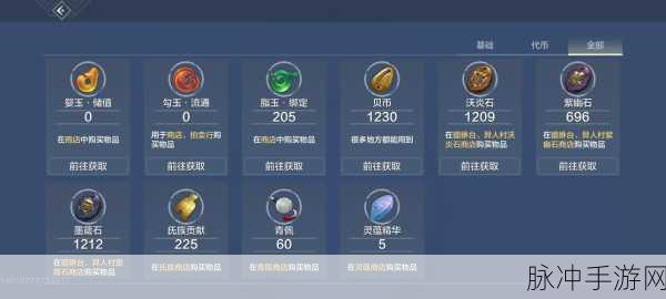 妄想山海火药桶获取攻略，全面指南教你如何轻松获得珍贵火药桶