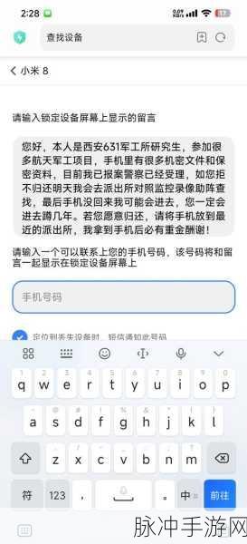 小米手机屏幕坏了,如何拯救你的手游账号与联系人号码?
