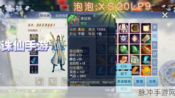 诛仙手游元宝使用全攻略，最大化你的游戏收益