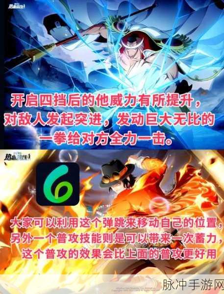 航海王热血航线路飞连招深度攻略，解锁路飞技能的无限可能