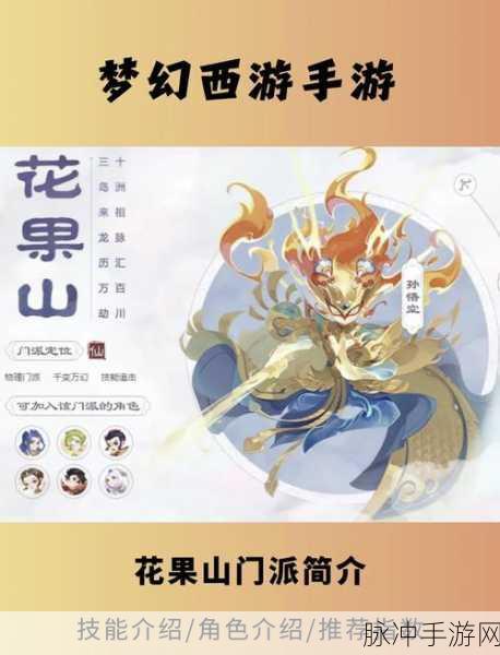 梦幻西游手游深度攻略，七绝山副本全解析与丰厚奖励揭秘