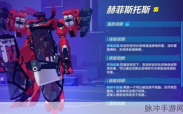 崩坏3新武器M134火神机枪，使用角色推荐与深度解析