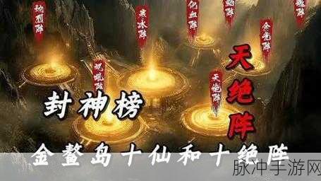 少年封神榜OL新手全面攻略，踏上封神之旅的必备指南