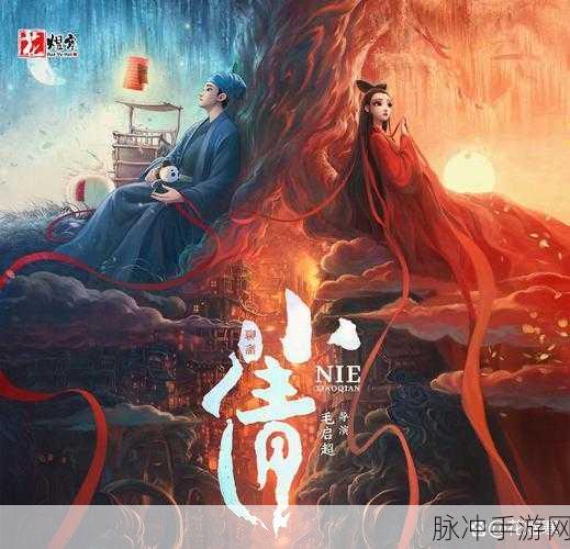 新倩女幽魂名字诗意唯美精选，探寻古风世界的浪漫之旅