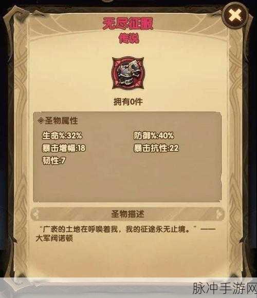 剑与远征囚时之界全面攻略,深度解析圣物获取途径与实战技巧