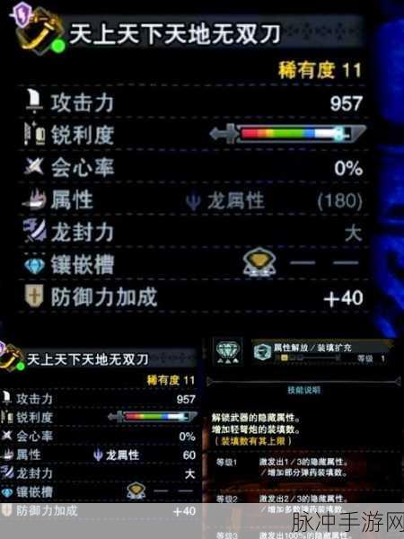 怪物猎人世界手游版,黑钢挑战全解析与深度装备攻略指南
