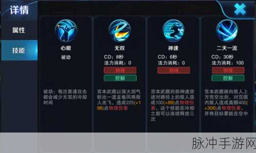 王者荣耀宫本武藏,精准锁定大招攻击目标敌人的策略解析