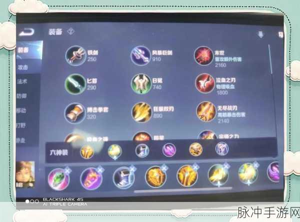 王者荣耀桑启出装与铭文搭配深度解析