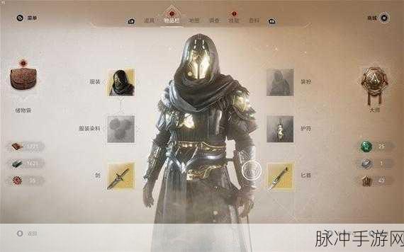 刺客信条幻景辛吉起义服装升级设计图全面获取攻略