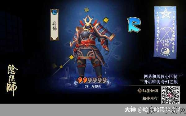 阴阳师兵俑挑战全攻略,如何轻松应对,一战到底!