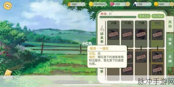 小森生活全植物刷新时间深度解析与攻略指南