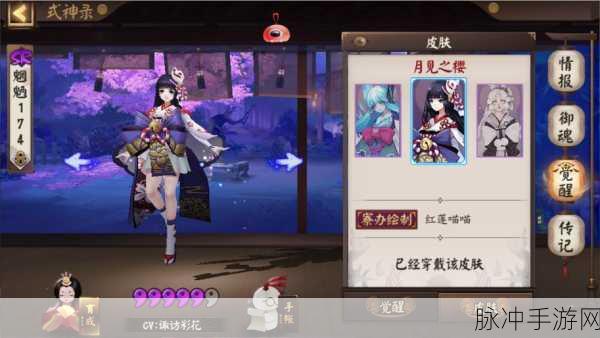 决战平安京雪女法师式神技能图鉴详解