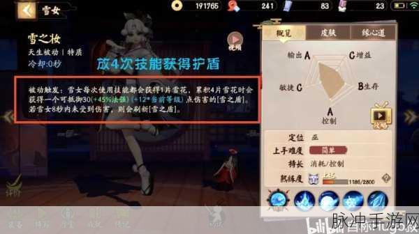 决战平安京雪女法师式神技能图鉴详解