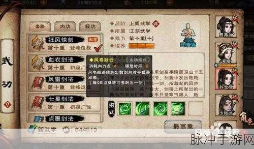 烟雨江湖天刀门主角轻功修炼指南