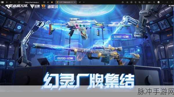 CF手游深度攻略，揭秘王者幻神上线时间及其魅力