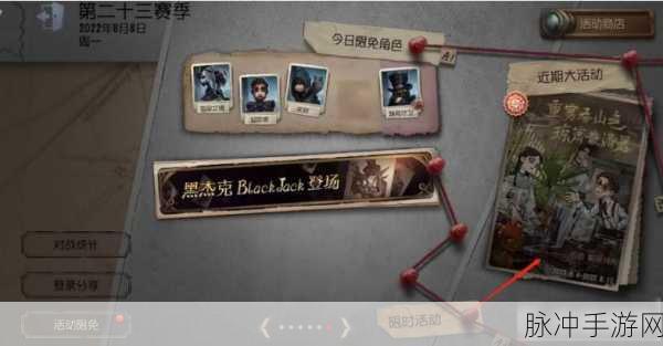第五人格鹤翁NPC位置全解析，探险雾山行的关键指引